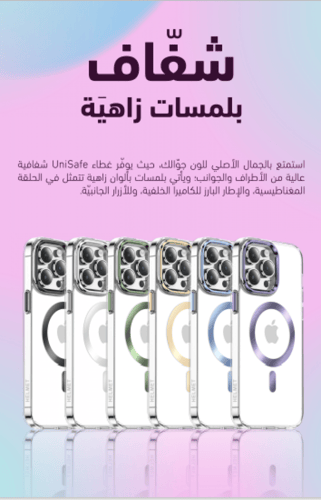 كفر حماية ايفون 14 UniSafe للجوّال مقاوم للصدمات م...