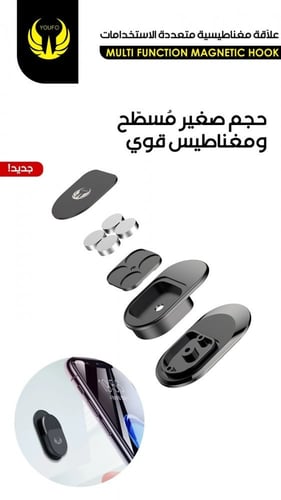 علاقة مغناطيسة من يو فو -YOUFO4813