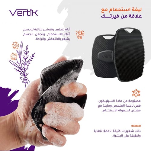 مجموعة العناية الشخصية من فيرتك