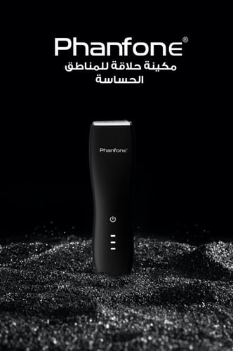 مكينة حلاقة فان فون للمناطق الحساسة للرجال والنساء...