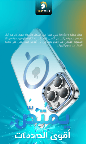 كفر حماية ايفون 13 UniSafe للجوّال مقاوم للصدمات م...