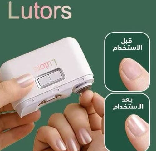 قصافة أظافر كهربائية للعناية بالأظافر