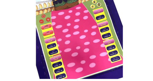 سجادة الصلاة التعليمة للاطفال