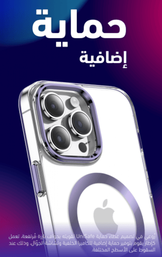 كفر حماية ايفون 13 UniSafe للجوّال مقاوم للصدمات م...
