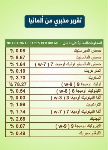 زيت المورينجا عضوي 1000 مل اطلبه الان