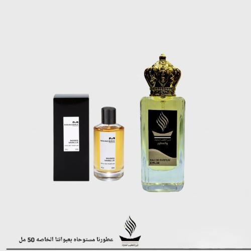 عطر روز فانيلا مانسيرا للجنسين