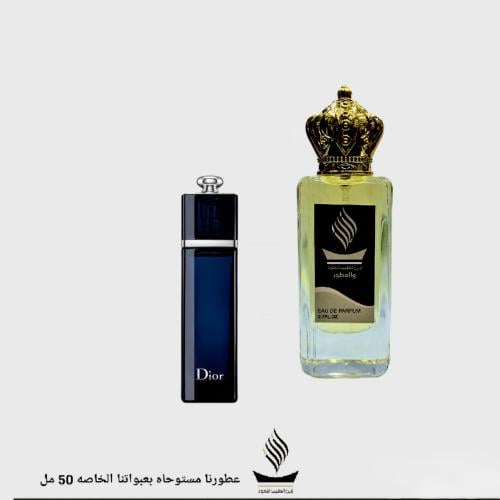 عطر ديور اديكت النسائي رجالي