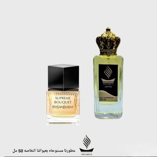 عطر افسلوران سبريم بوكيه للرجال والنساء