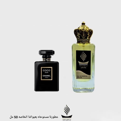 شانيل كوكو نوار نسائي