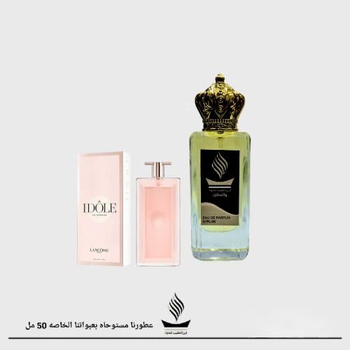 عطر ايدول لنكم للجنسين