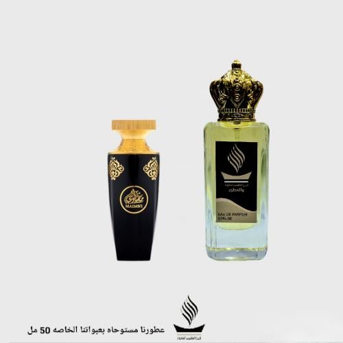 عطر مضاوي للجنسين