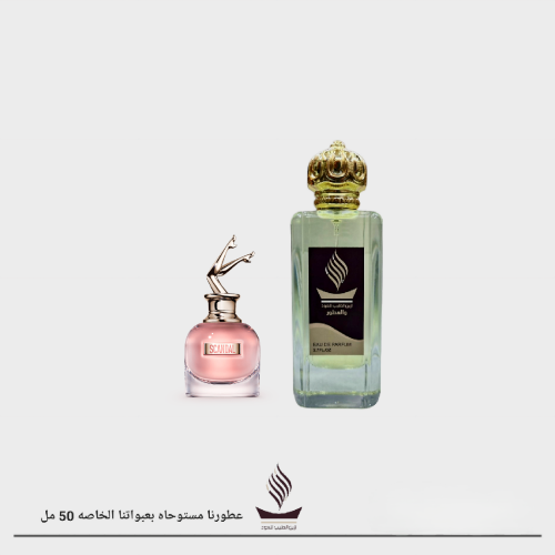 عطر اسكانديل