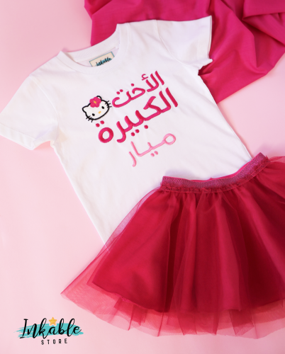 طقم هيلو كيتي الاخت الكبيرة تطريز - Hello Kitty Bi...
