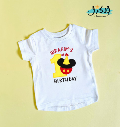 تيشرت تطريز عيد ميلاد مكي ماوس - Mickey Embroidery