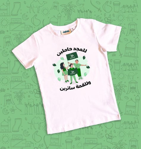 تيشرت النشيد الوطني - تيشيرت اليوم الوطني