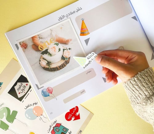 سنواتي الصغيرة مذكرات طفلي (ذكر/محايد)