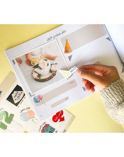 مجموعة ستيكرات