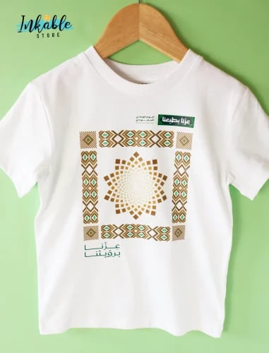 Saudi National Day Emblem - Printed T-shirt