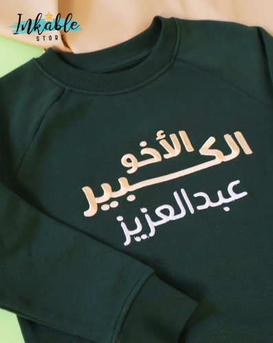 بلوفر الأخ الأكبر بالعربي - Big Brother Arabic Swe...