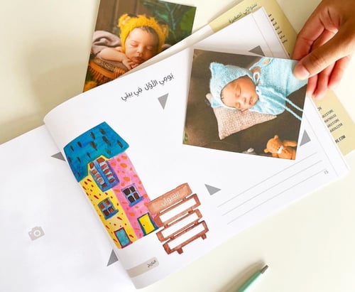 سنواتي الصغيرة مذكرات طفلي (ذكر/محايد)