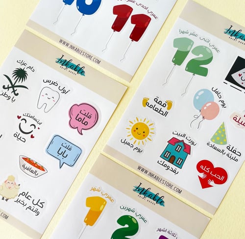 المجموعة الفضية (بوكس الشهور + مذكرة سنواتي الصغير...