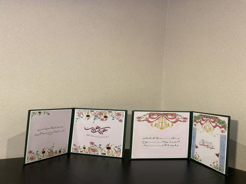 كتاب العيد مع تصميم