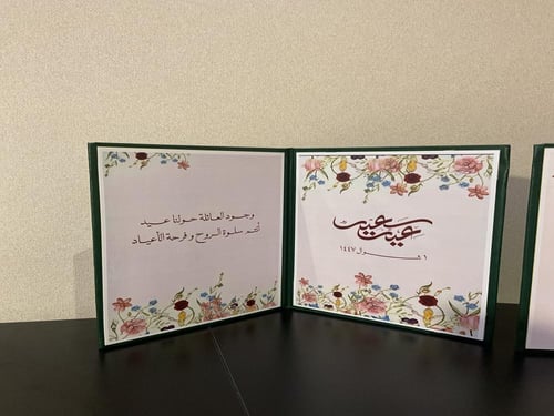 كتاب العيد مع تصميم