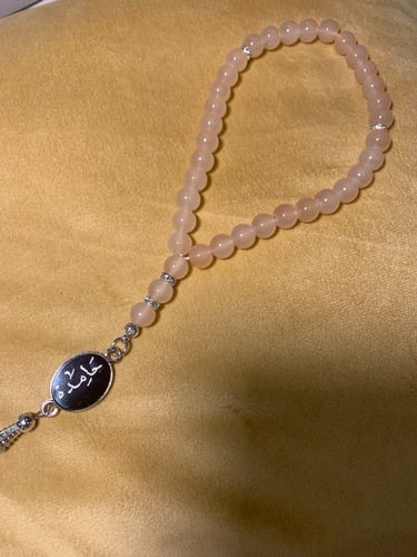 سبحه مع نحت الاسم المطلوب