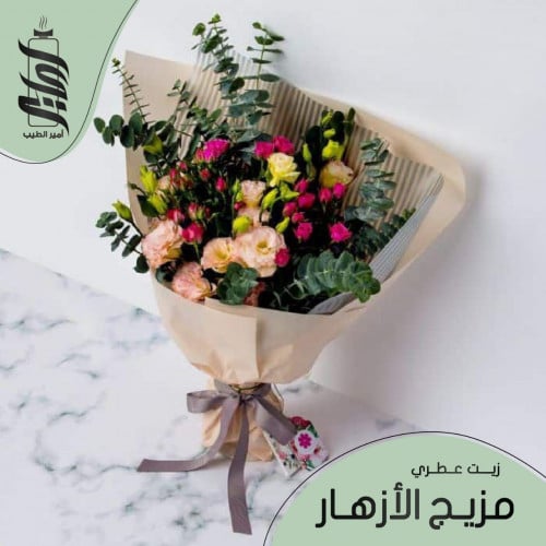 « زيت عطري مزيج الأزهار»