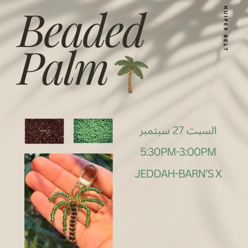 صناعة نخلة من الخرز