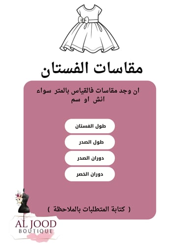 فستان لافندر روز + اكسسوار شعر