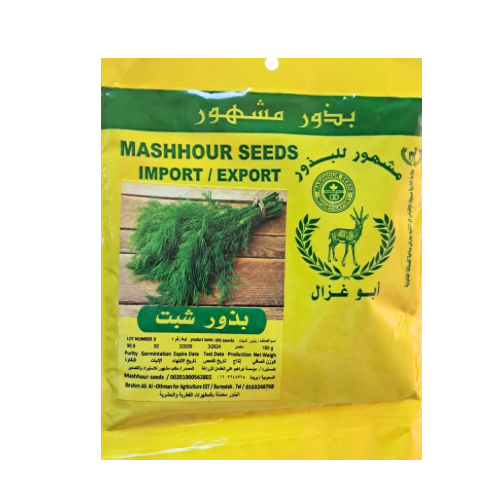 بذور شبث