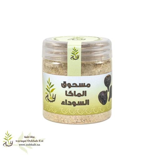 مسحوق جذور الماكا السوداء 60 جرام