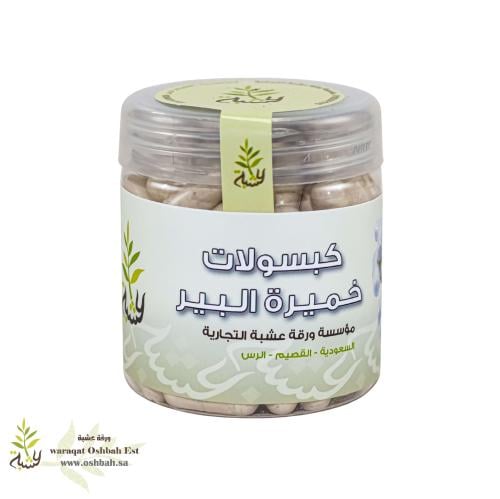 كبسولات خميرة البير 90 كبسولة