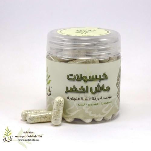 كبسولات ماش اخضر 90 كبسوله