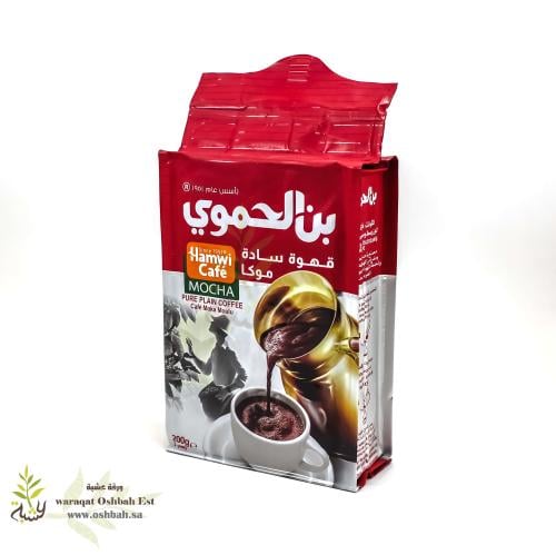 بن الحموي - سادة موكا 200 جرام