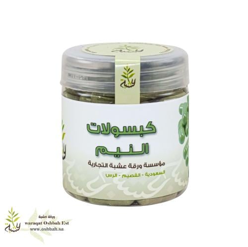 كبسولات النيم 90 كبسولة