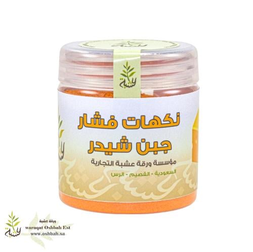 نكهات الفشار - جبن شيدر 50 جرام