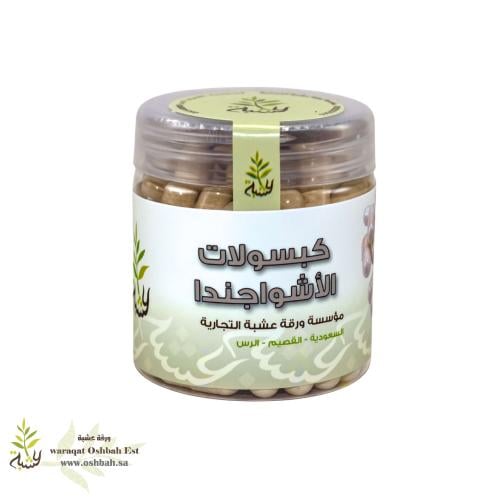كبسولات اشواجندا 90 كبسولة