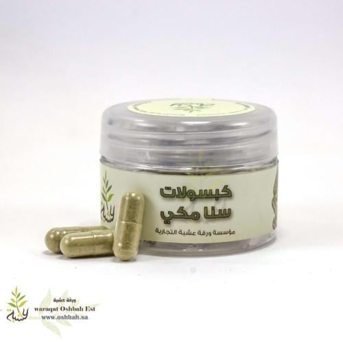 كبسولات سنا مكي 30 كبسوله