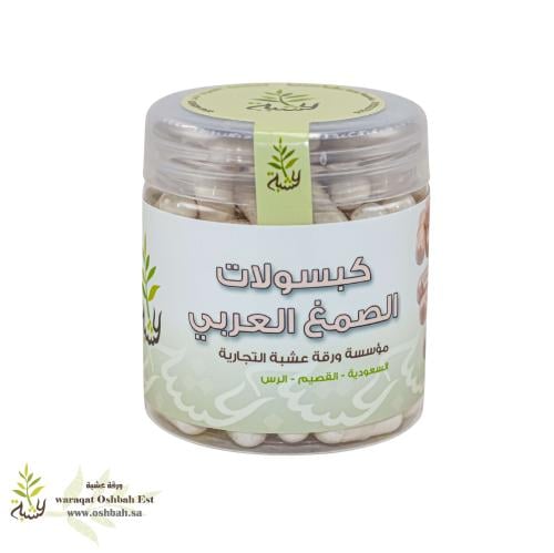 كبسولات الصمغ العربي 90 كبسولة