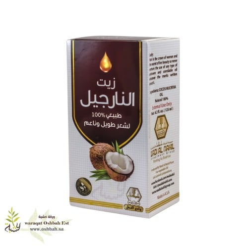 زيت النارجيل, جوز الهند 125مل (وادي النحل)