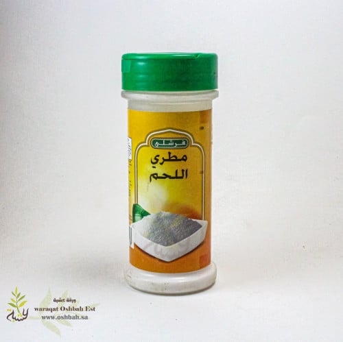 مطري اللحم 163ج (فرشلي)