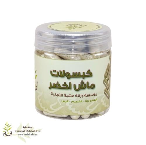 كبسولات ماش اخضر 90 كبسوله