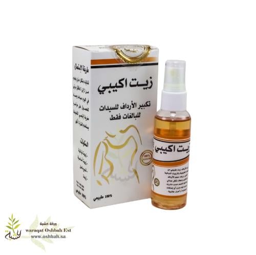 زيت اكيبي - زيت الأكبي