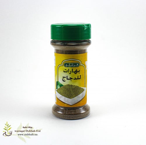 بهارات الدجاج 71ج (فرشلي)