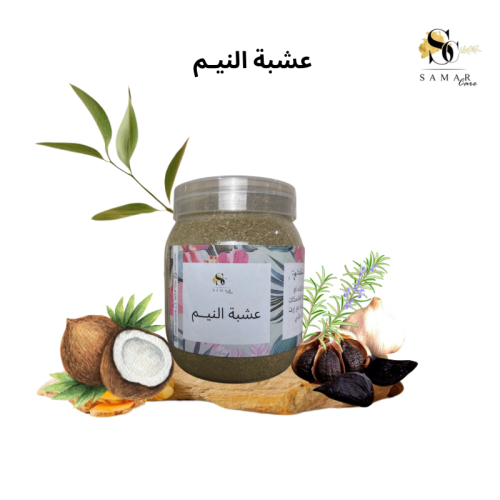 عشبة النيم
