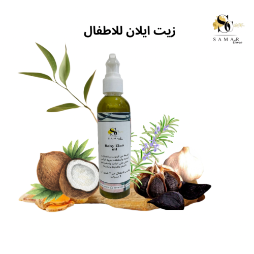 زيت إيلان للاطفال