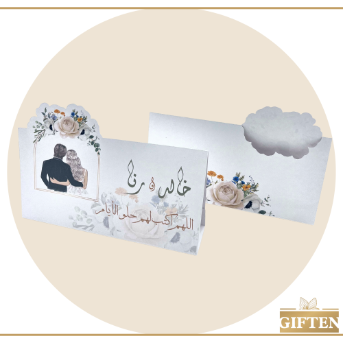 كرت طاولة مناسبة زواج 4