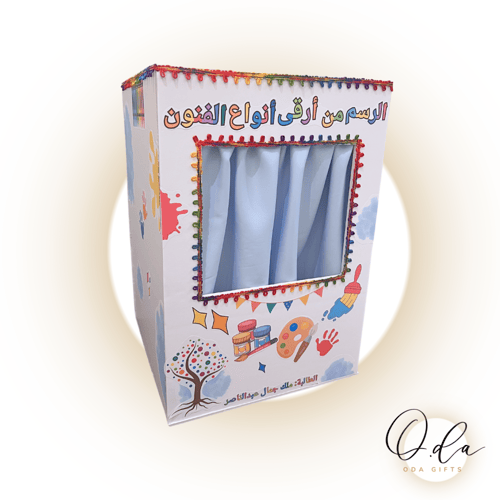 صندوق الحروف - 24 هديه